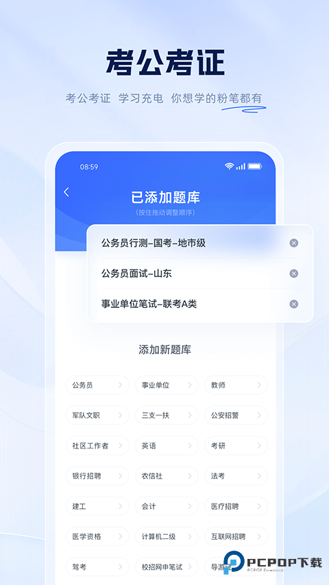 粉笔职教