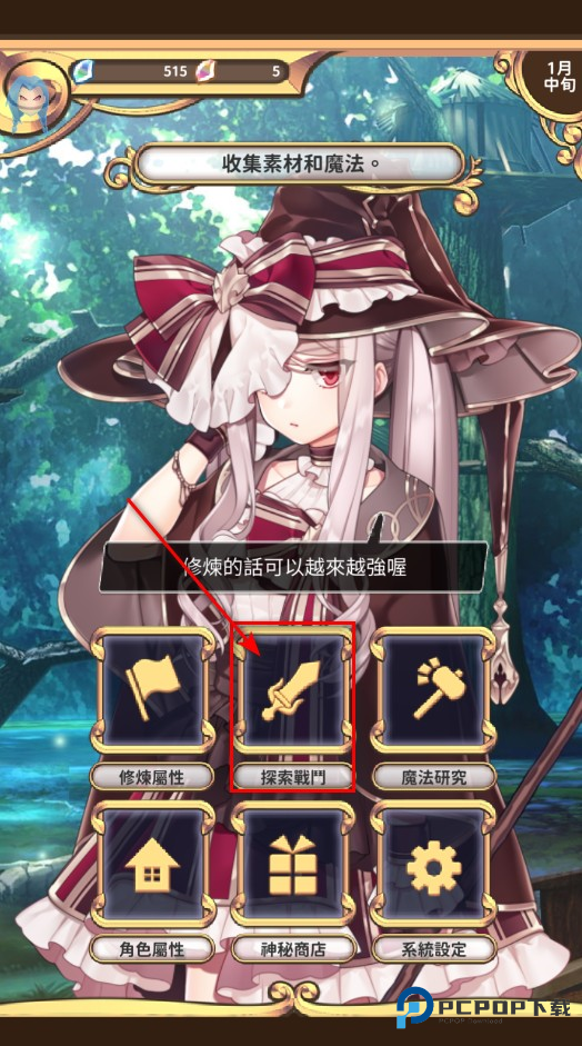 创世魔法师内置菜单最新版