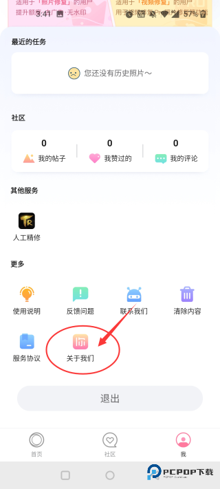 你我当年app注销教程