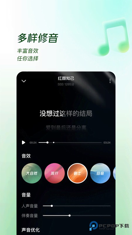 番茄畅听音乐版