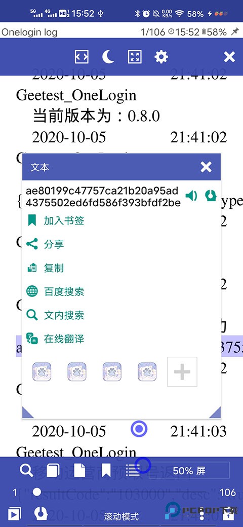 万能电子书阅读器