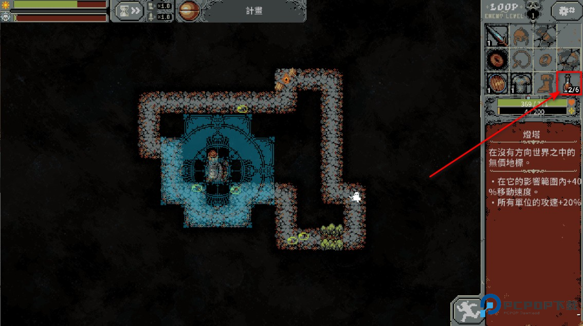 循环勇士中文版