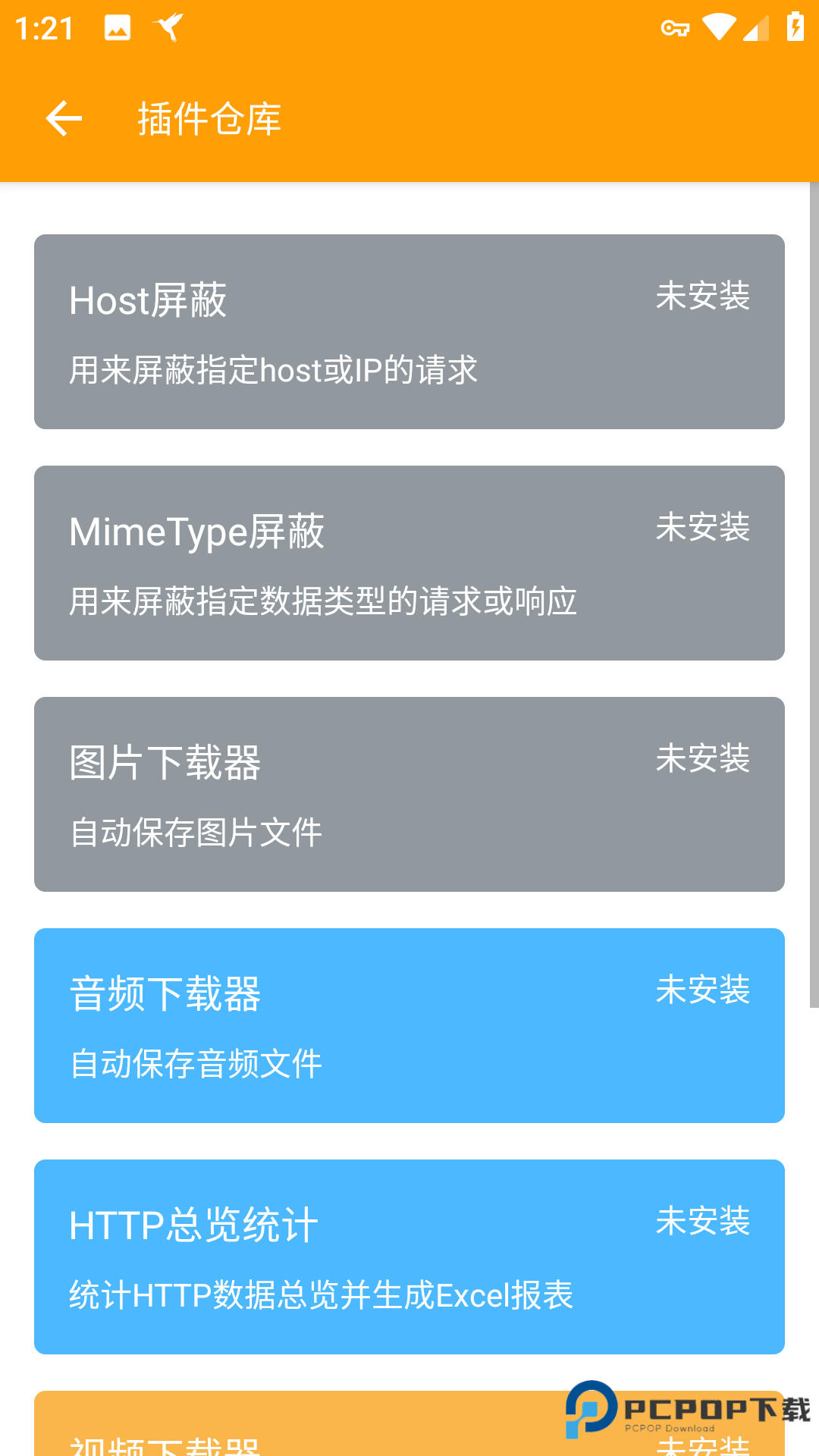 小黄鸟抓包软件
