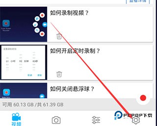 超级截图录屏大师