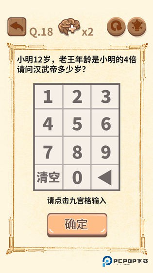 大妈的灵魂拷问2