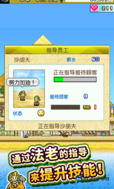 社交游戏梦物语