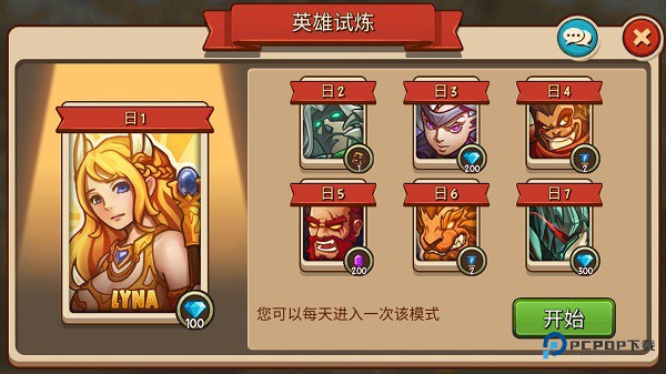 王国守卫战归来