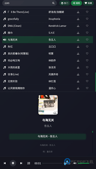 米兔音乐