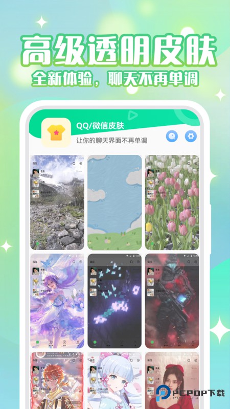 动态壁纸秀