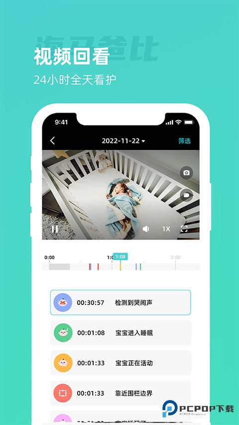 海马爸比摄像头