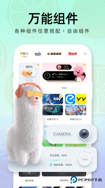 布橘小组件