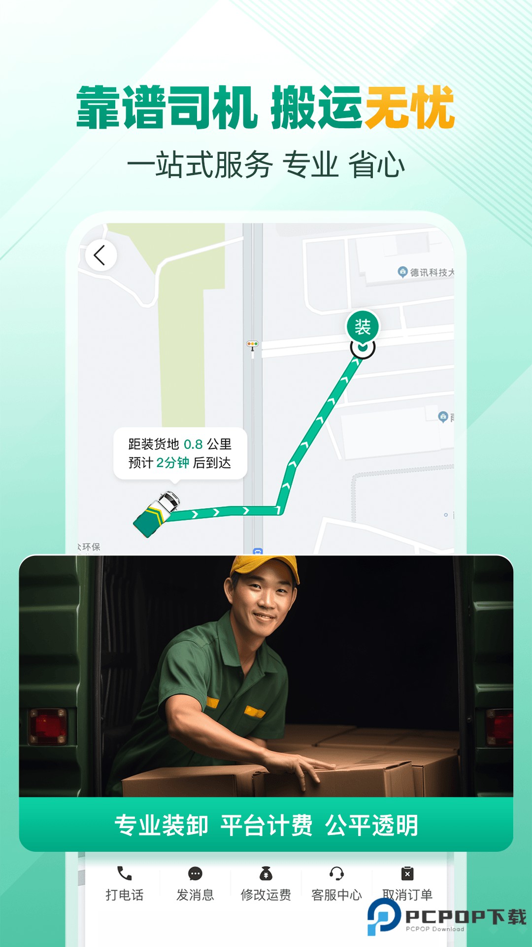 省省原省省回头车