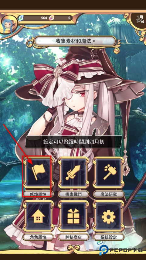 创世魔法师内置菜单最新版