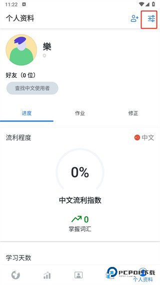 Busuu博树2024最新版