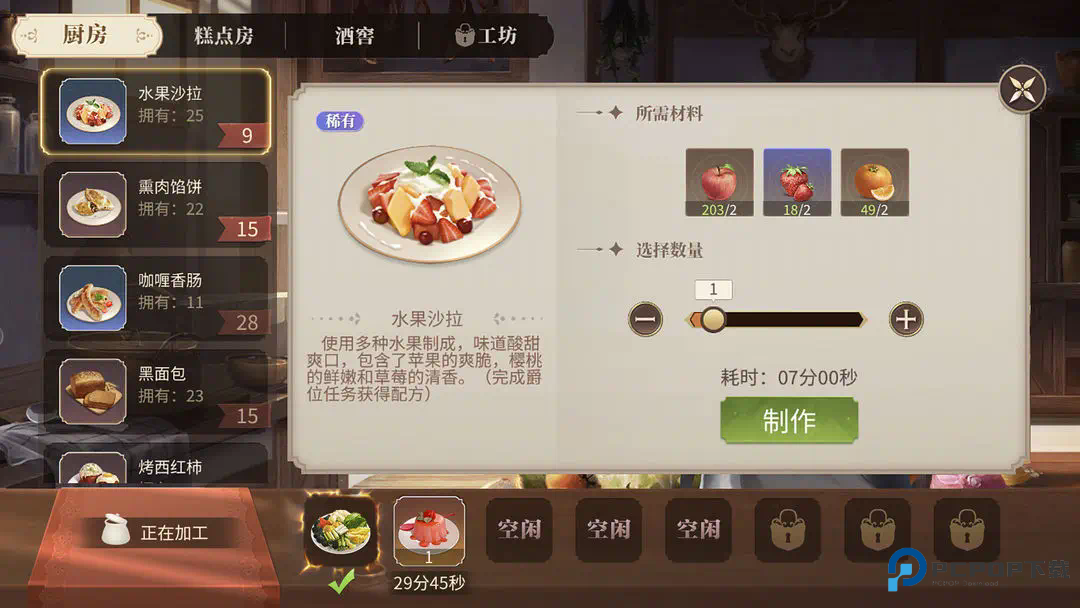 新庄园时代
