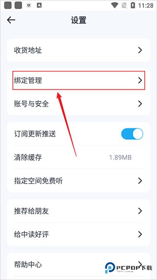 三联中读