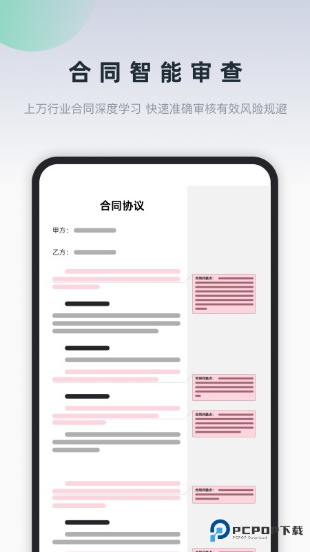 询赋