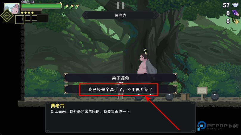 江湖黄老六最新版