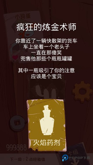 星陨传说流浪者的故事