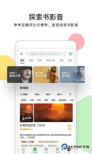 豆瓣小组