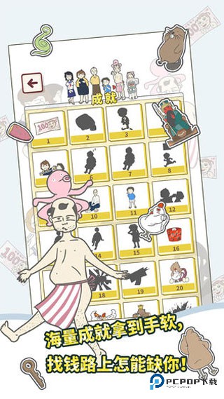 有点私房钱不容易