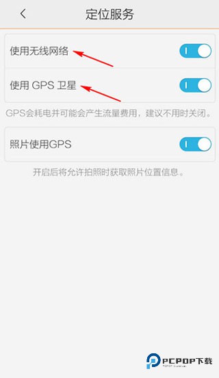 腾讯地图定位修改教程 腾讯地图定位修改方法