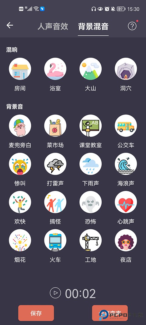 专业变声器