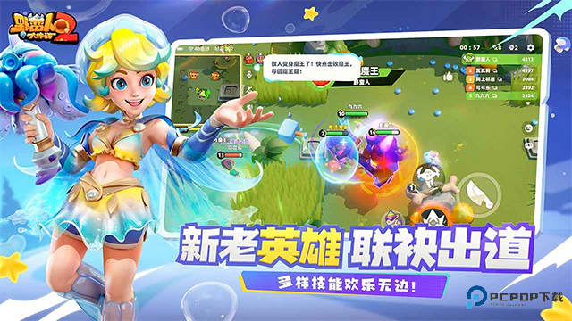 野蛮人大作战2