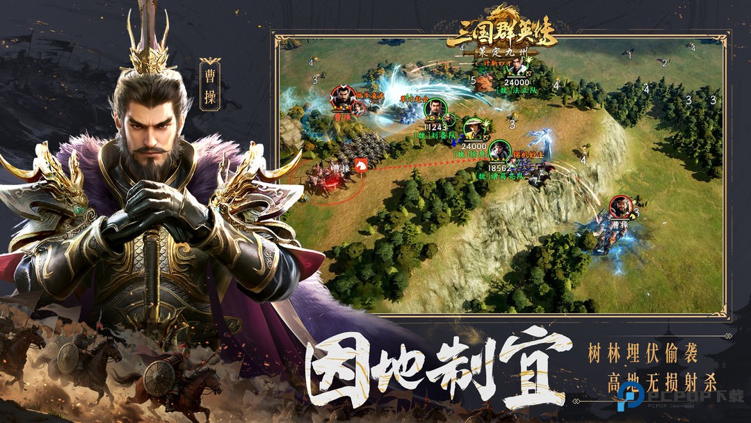 三国群英传策定九州