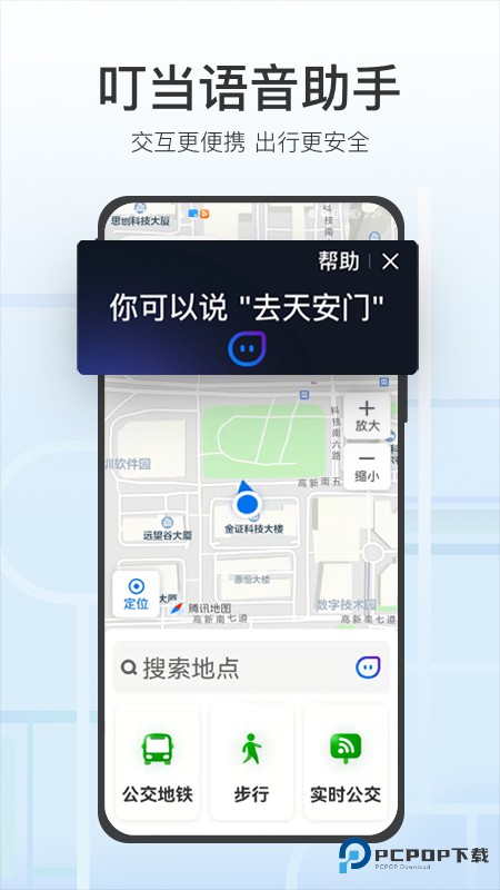 腾讯地图关怀版