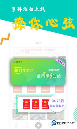 比翼多开