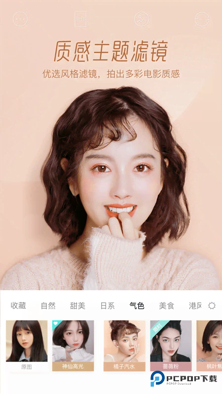 Faceu激萌