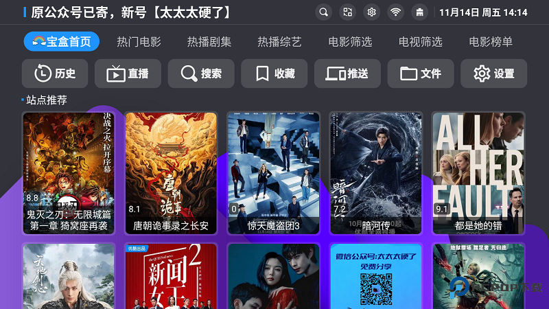 月光宝盒MAX