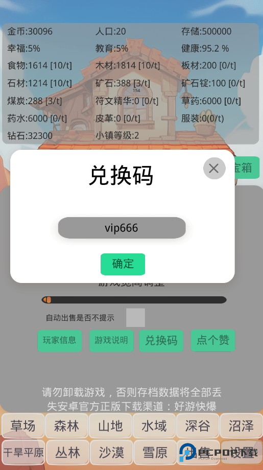 小镇经营农场模拟器手游