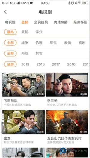 下载电视剧教程截图1
