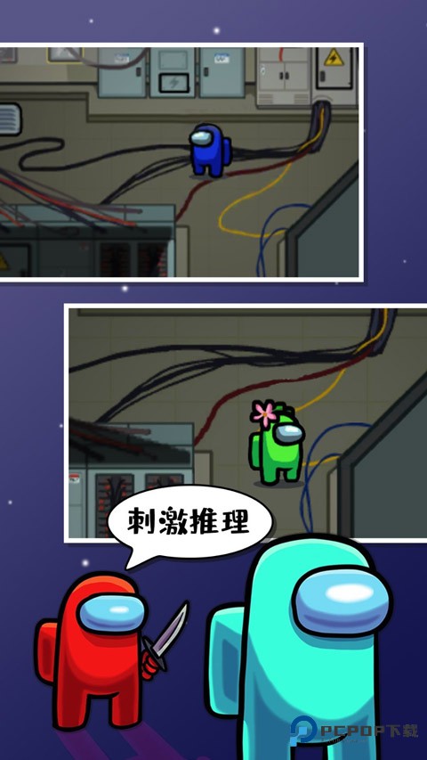 太空狼人杀