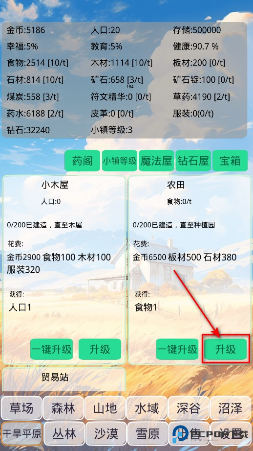 小镇经营农场模拟器手游