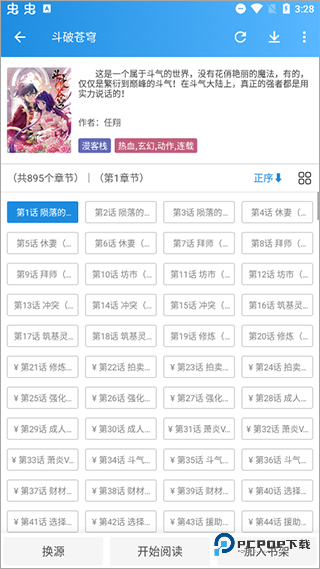 异次元漫画