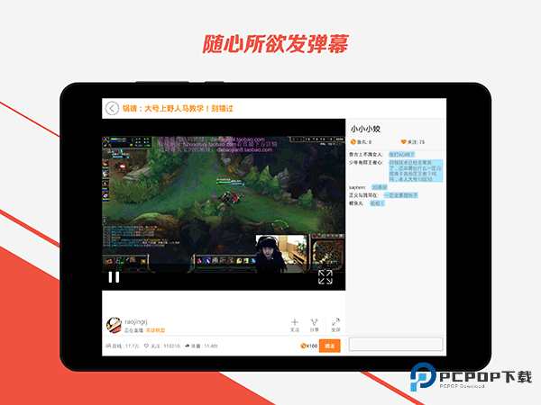 斗鱼HD版