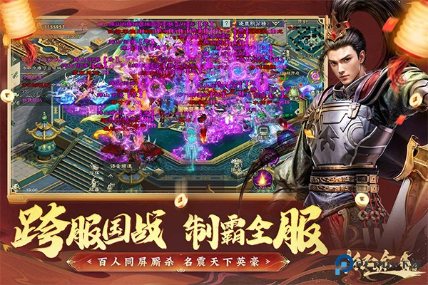 绿色征途