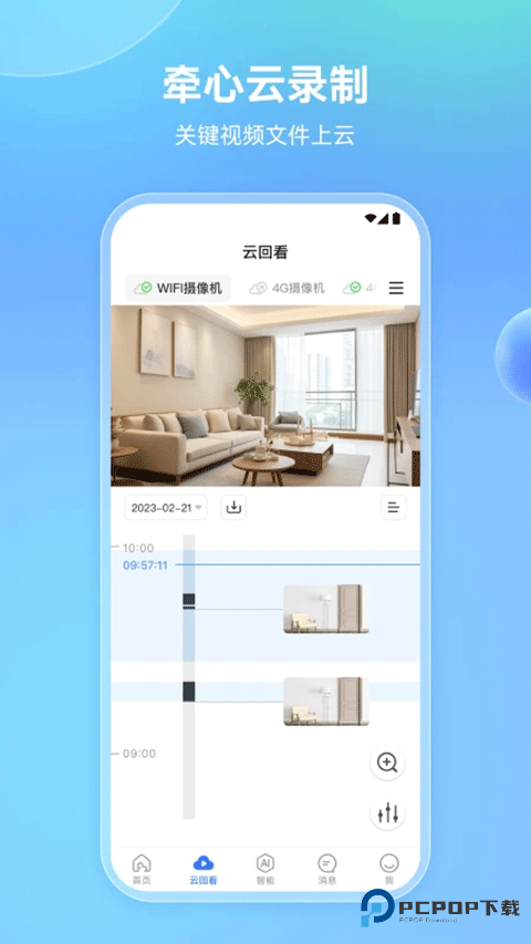 牵心Pro摄像头