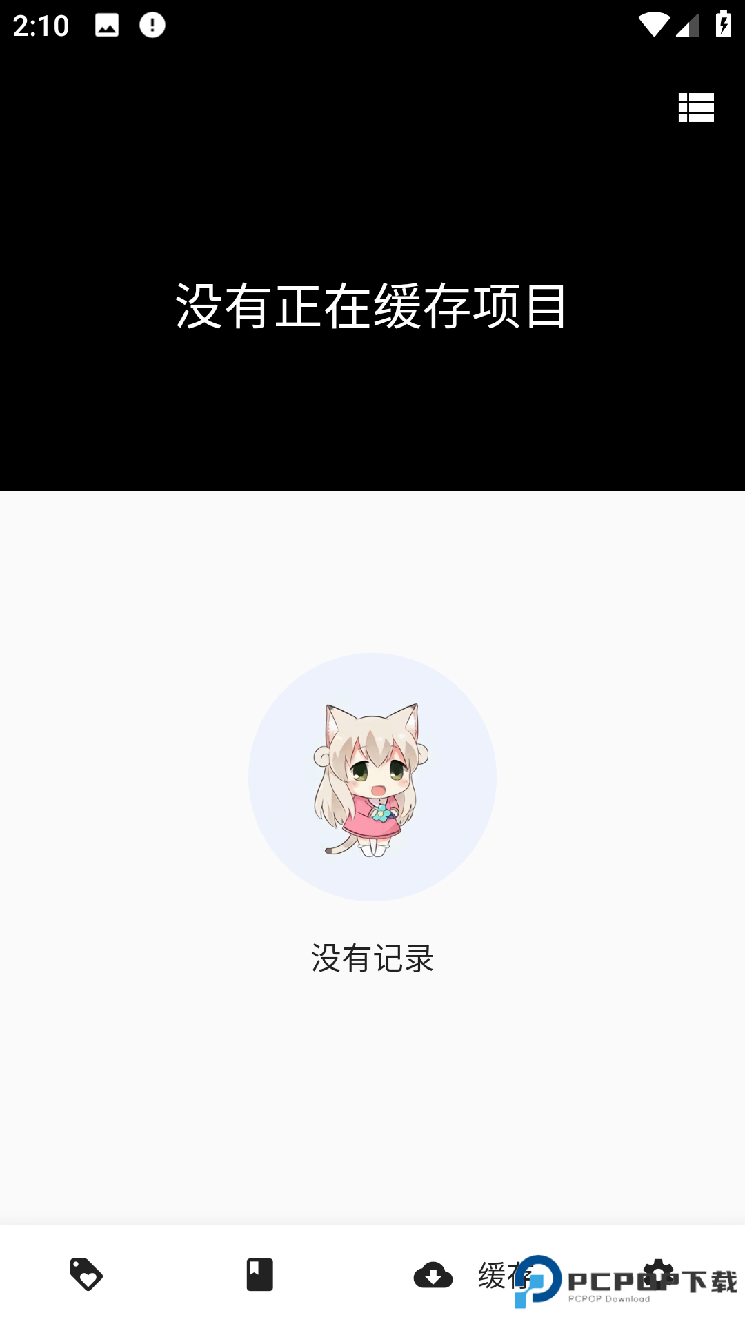 皮皮喵