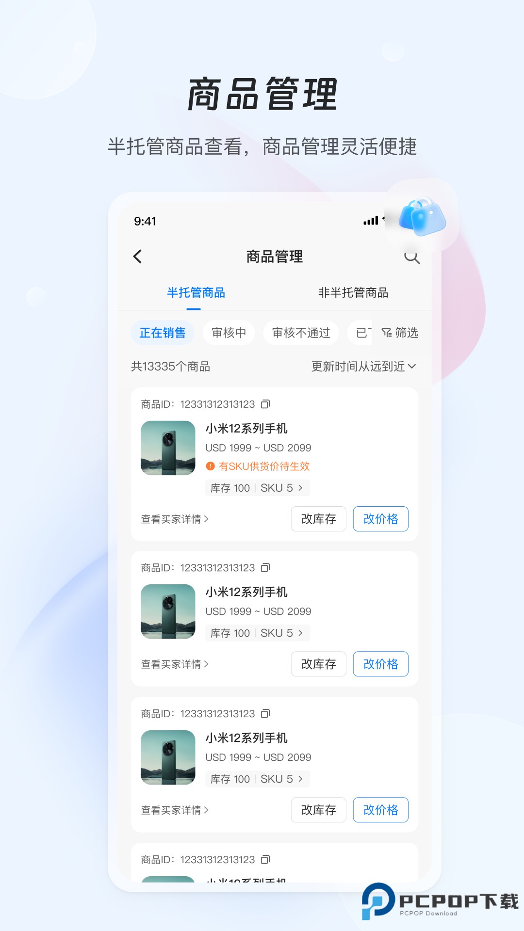 速卖通卖家