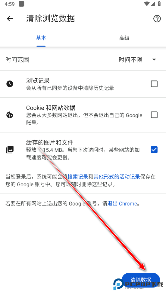 谷歌浏览器怎么清除浏览器缓存 谷歌浏览器怎么清除浏览器缓存