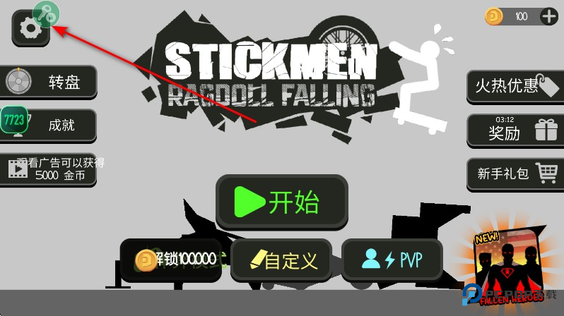 火柴人布偶游乐场内置菜单 火柴人布偶游乐场内置菜单