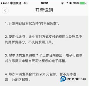 滴滴出行app下载