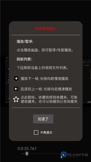一帧播放器