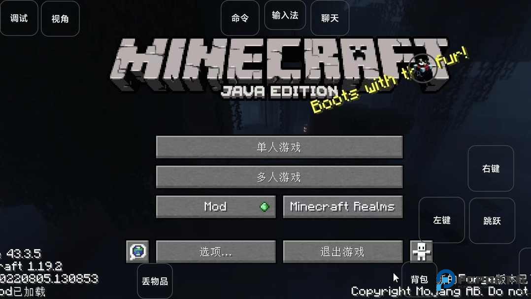 我的世界雾中人模组