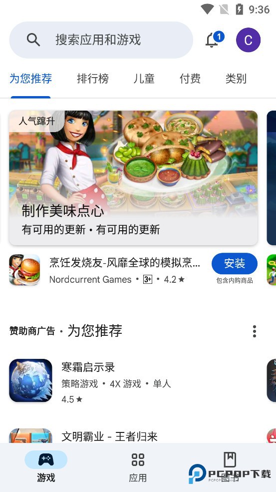 Play Store