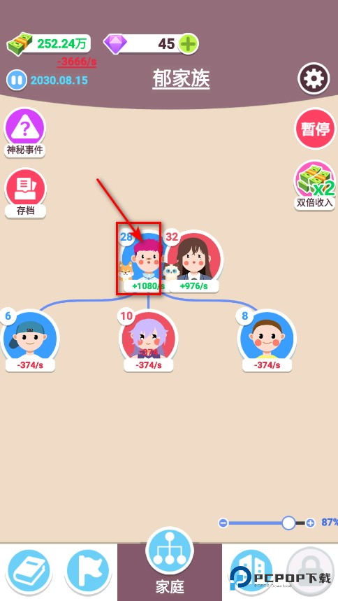 人生轨迹模拟器无限钻石版